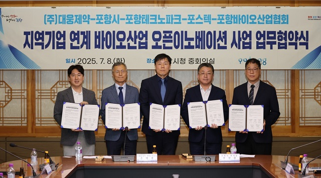 ▲ 왼쪽부터 김성영 포항바이오협회장, 배영호 포항테크노파크 원장, 손태경 대웅제약 기획조정실장, 장상길 포항시 부시장, 이지오 포스텍 생명공학연구센터장.ⓒ포항시