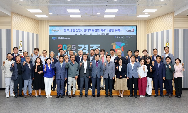 ▲ 지난 8일 오전, 경주시청 대회의실에서 열린 제4기 원전범시민대책위원회 출범식 직후 위원들이 단체 사진을 촬영하고 있다.ⓒ경주시
