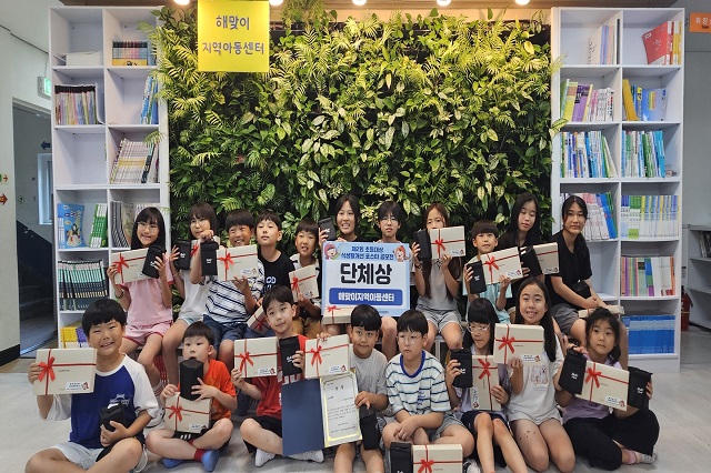 ▲ 해맞이지역아동센터 어린이들이 제8회 식생활 개선 포스터 공모전 단체상 수상 후 상장과 상품을 들고 환하게 웃고 있다.ⓒ한동대