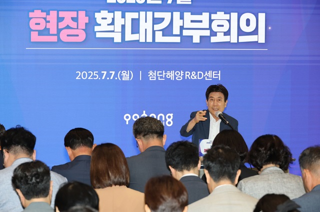 ▲ 포항시는 지난 7일 남구 송도동에 위치한 첨단해양R&D센터에서 7월 확대간부회의를 개최했다.ⓒ포항시