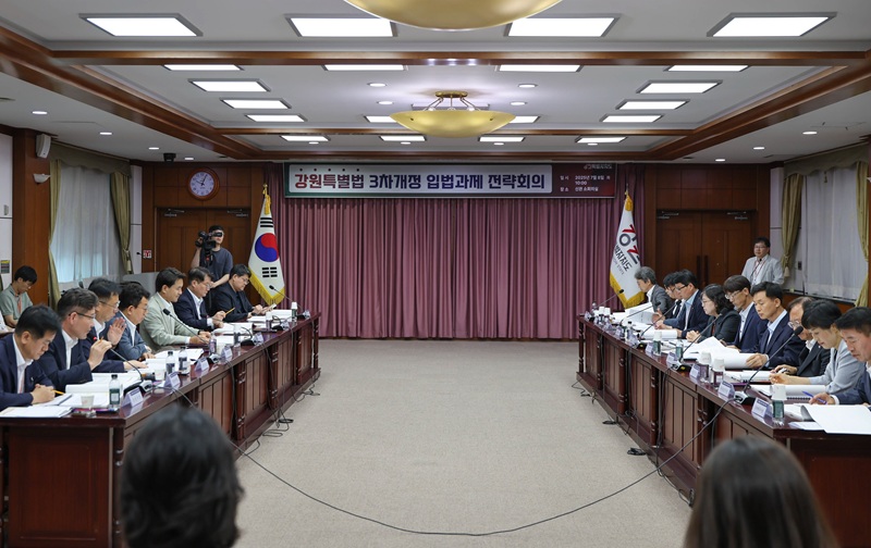 ▲ 강원특별자치도가 지난 8일 오전 도청 신관 소회의실에서 '강원특별법 3차 개정 입법과제 전략회의'를 개최했다. ⓒ강원특별자치도