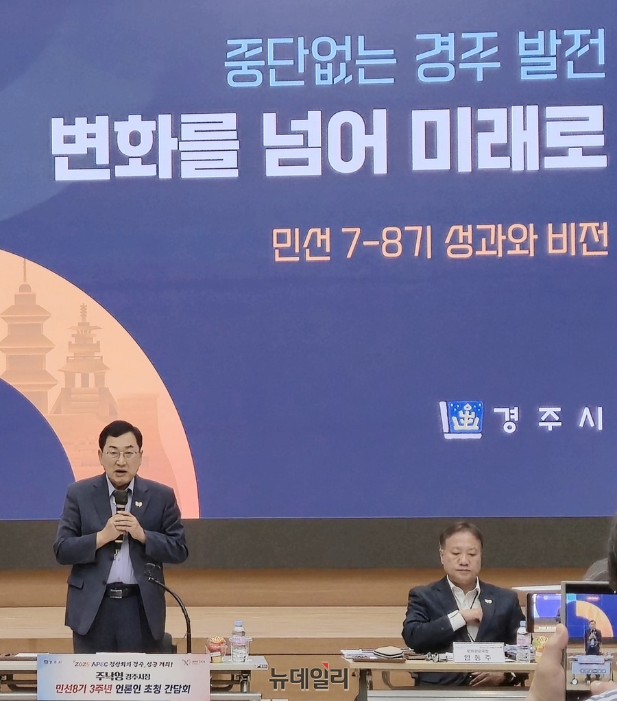 ▲ 주낙영 경주시장은 9일 오전 경주시청 알천홀에서 ‘민선 7~8기 성과와 비전’ 언론간담회를 갖고 7년 동안 시정 성과를 밝히고 있다.ⓒ뉴데일리