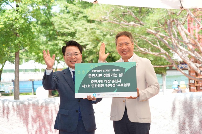 ▲ 민경혁 대표이사는 이날 육동한 시장에게 '춘천시민의 날 남이섬 무료입장' 증서를 전달하고 육 시장은 춘천시민의 날인 11월 8일을 '춘천시민 정원가는 날'로 공식 선포했다. ⓒ춘천시