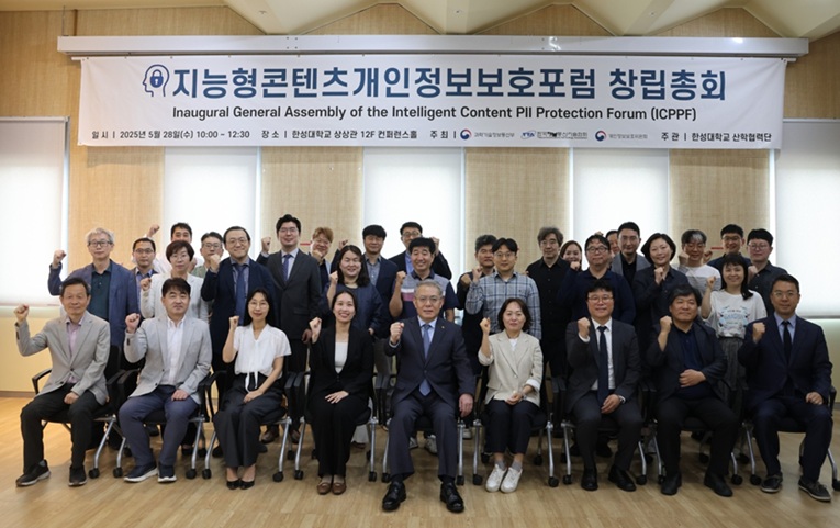 ▲ 지능형콘텐츠 개인정보보호포럼 창립총회에서 참석자들이 기념사진을 촬영하고 있다.ⓒ한성대
