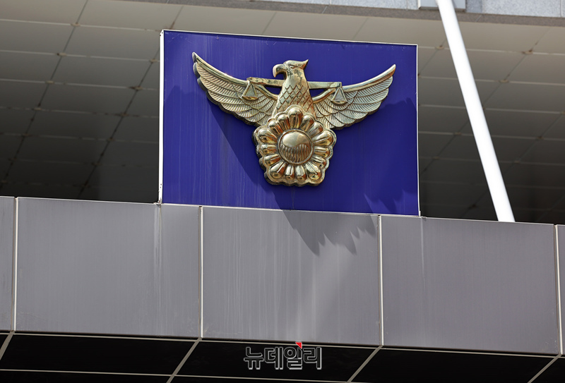 ▲ 경찰. ⓒ뉴데일리 DB