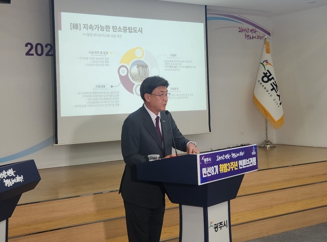 ▲ 방세환 경기 광주시장이 9일 광주시청 순암홀에서 열린 민선 8기 출범 3주년을 기자회견에서 시정 성과를 소개하고 있다. ⓒ홍완식기자