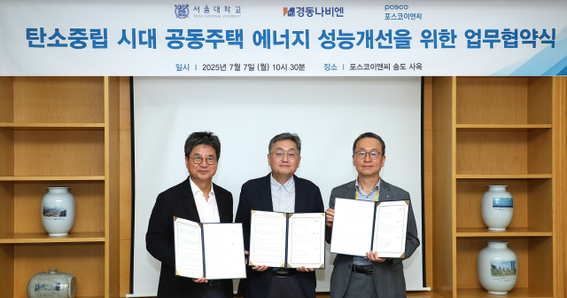 ▲ 포스코이앤씨 송도사옥에서 공동주택에 최적화된 에너지 절감시스템 개발을 위한 업무협약을 체결하고 기념촬영을 하고 있다.ⓒ포스코이앤씨