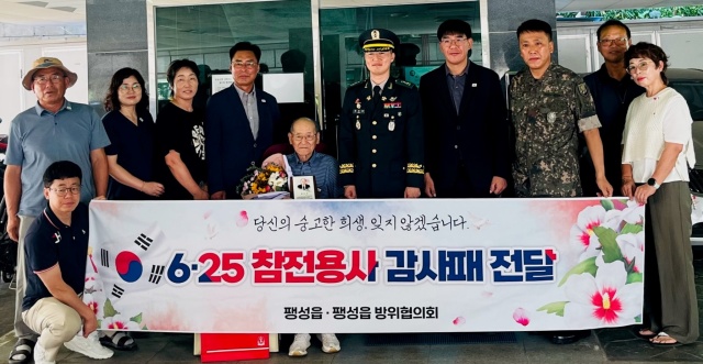 ▲ 한국전쟁 75주년을 맞아 팽성읍 관내 6·25 참전용사 12명에게 감사패를 전달한 팽성읍 방위협의회ⓒ팽성읍 방위협의회 제공