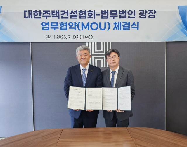 ▲ 정원주 대한주택건설협회 회장(왼쪽)이 8일 김상곤 법무법인 광장 대표변호사와 주택 건설 관련 법적 분쟁 예방과 해결, 각종 제도 개선과 규제 대응을 위한 업무 협약(MOU)을 맺고 기념 촬영을 하고 있다. ⓒ주건협
