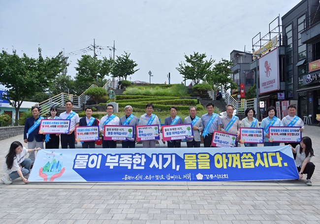 ▲ 강릉시의회 최익순 의장을 비롯한 시의원들이 9일 강릉월화거리에서 물부족 비상에 따른 '물 절약 실천 캠페인'을 실시하며 시민들에게 물 아껴쓰기에 동참해줄 것을 호소했다. 최익순 의장은 
