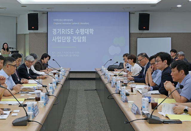 ▲ 경기도경제과학진흥원이 9일 경기R&DB센터에서 도내 50개 라이즈(RISE) 수행대학과 첫 공식 간담회를 진행하고 있다. ⓒ경기도경제과학진흥원 제공