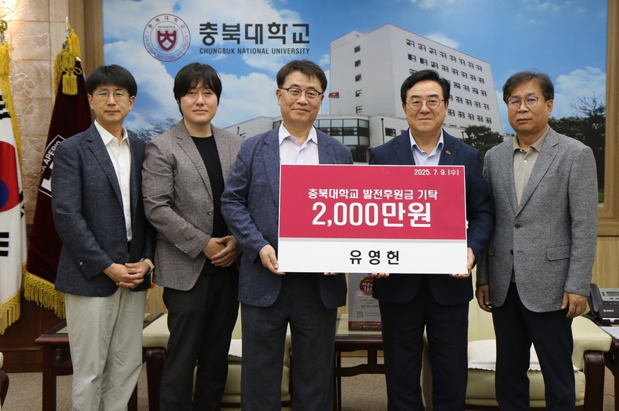 ▲ 김상기 국제경영학과교수(왼쪽부터), 최두원 국제경영학과장, 유영헌 씨, 고창섭 충북대총장, 김경열 대외협력본부장이 기념촬영을 하고 있다. ⓒ충북대학교