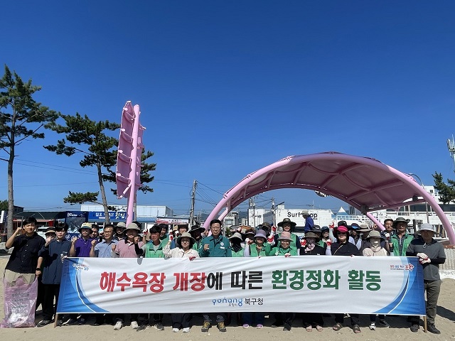 ▲ 포항시 북구청은 9일, 해수욕장 개장을 앞두고 월포 해안가 주변 및 주요 해안 도로변에 대해 집중 환경정비 활동을 전개했다.ⓒ포항시