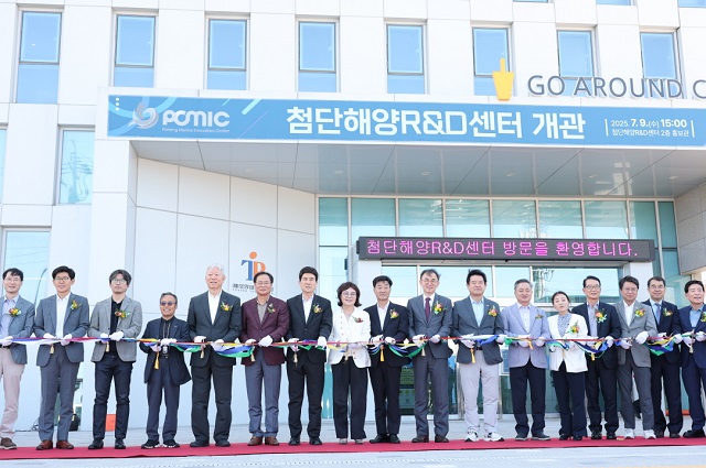 포항시, 첨단해양R&D센터 개관식 개최···해양 신산업 전진기지 본격 가동