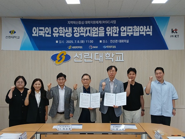 ▲ 선린대학교 국제교류교육센터는 KT 경북동부지사와 지난 8일 오전 11시 인산관1층 대회의실에서 외국인 유학생들의 조기정착과 통신편의 지원을 위해 업무협약을 체결했다.ⓒ선린대