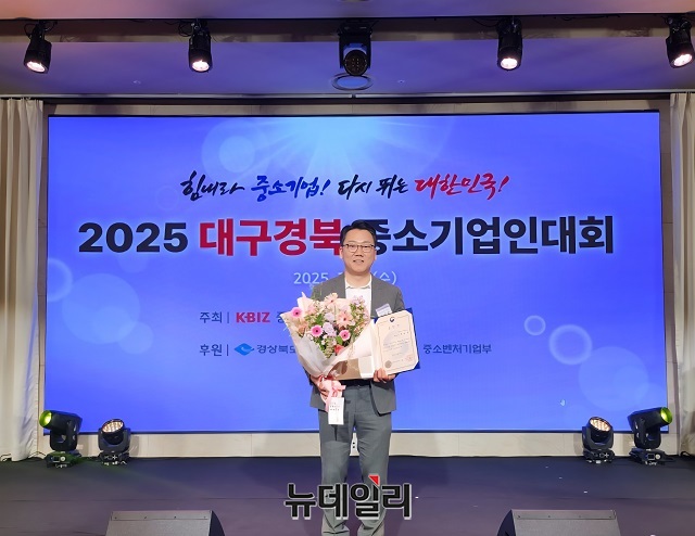 ▲ ㈜디에스엠알오 진대용 대표이사가 9일, 안동스탠포드호텔에서 개최된 2025년 중소기업인대회에서 중소벤처기업부 장관 표창을 수상했다.ⓒ뉴데일리