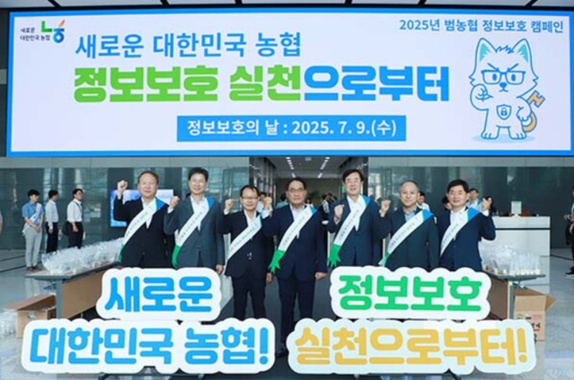 ▲ ⓒ농협중앙회