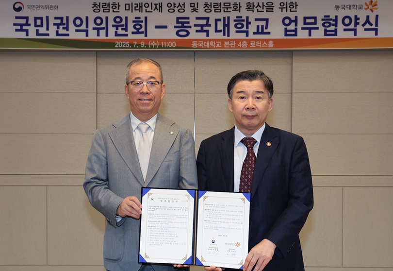 ▲ 9일 동국대학교 서울캠퍼스 본관 4층 로터스홀에서 열린 동국대학교-국민권익위원회 업무협약식에서 윤재웅 동국대 총장(왼쪽)과 유철환 권익위 위원장이 기념사진을 촬영하고 있다.ⓒ권익위