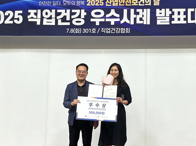 ▲ 강원랜드가 지난 8일 고용노동부, 안전보건공단, 대한직업건강간호협회가 공동 주관한 '2025년 직업건강 우수사례 발표대회'에서 우수상을 수상했다. 왼쪽은 시상자 강원대학교 류장진 교수, 오른쪽은 수상자인 조예진 강원랜드 보건관리자 
ⓒ강원랜드