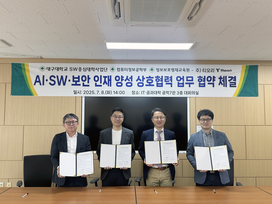 ▲ 대구대학교(총장 박순진)가 사이버보안 전문기업 ㈜티오리한국(대표 박세준)과 손잡고 인공지능(AI), 소프트웨어(SW), 사이버보안 분야의 핵심 인재 양성을 위한 산학 협력에 나섰다.ⓒ대구대