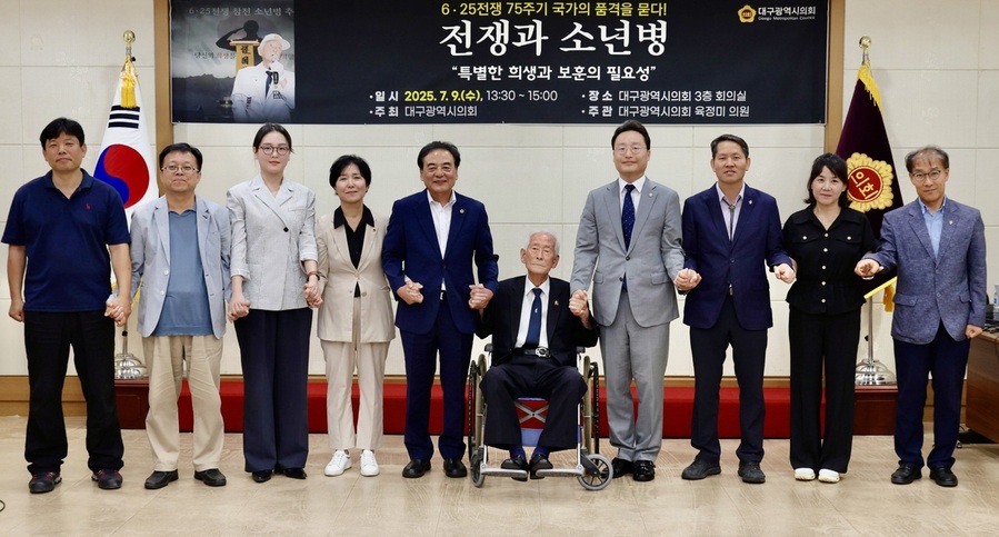 ▲ 대구시의회는 7월 9일 오후 1시 30분, 시의회 3층 회의실에서 ‘특별한 희생과 보훈의 필요성’을 주제로 6·25전쟁 소년소녀병 토론회를 진행했다.ⓒ대구시의회