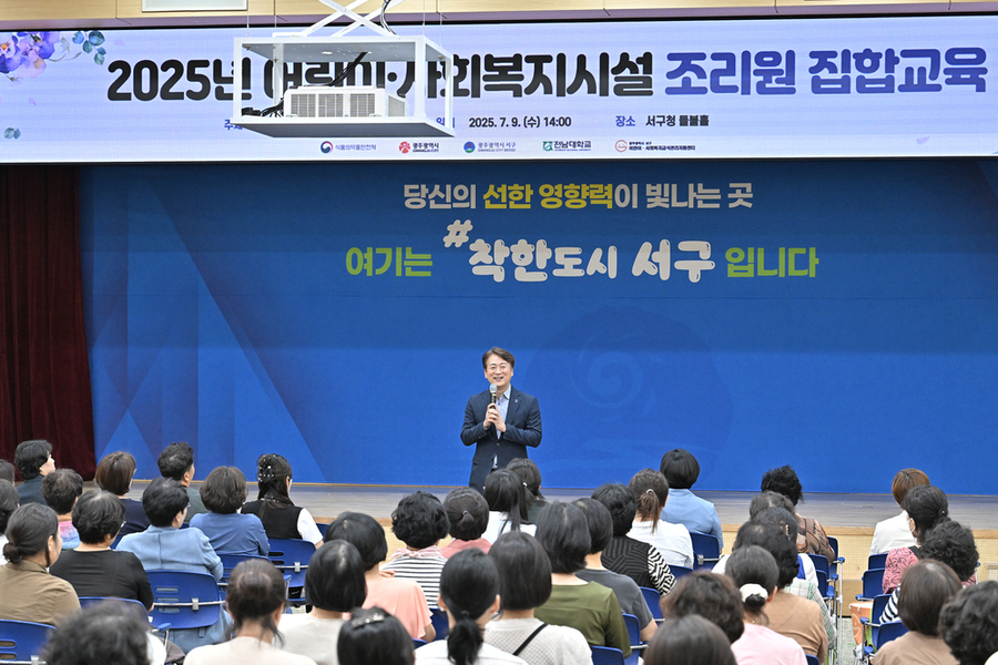 ▲ 김이강 광주 서구청장이 9일 서구청 들불홀에서 열린 '식중독 예방 조리원 집합교육'에서 인사말을 하고 있다. 
ⓒ광주광역시 서구청 제공