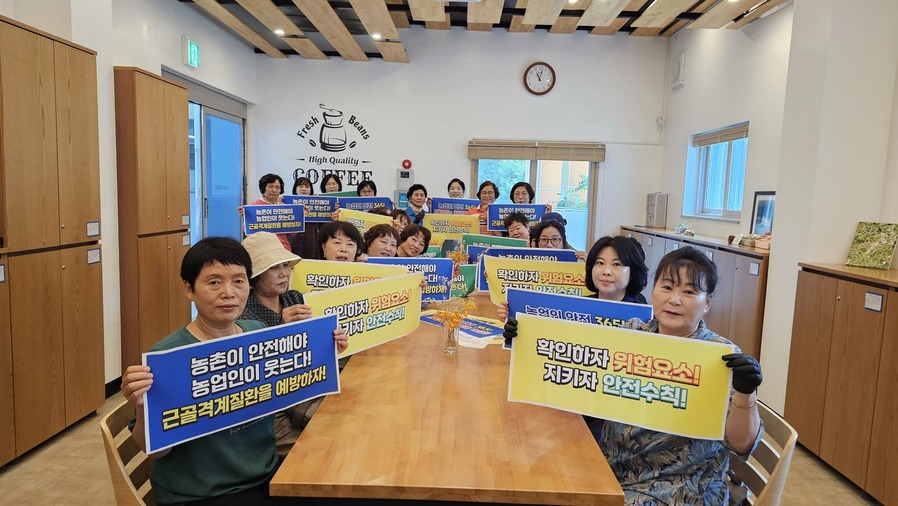 ▲ 한국여성농업인함평군연합회 단체사진 및 교육사진
ⓒ전라남도 함평군 제공