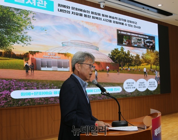 ▲ 오진기 2026 태안국제원예치유박람회 조직위원회 사무총장이 9일 충남도청에서 열린 제8회 지방정부회의에서 박람회 계획을 발표하고 있다.ⓒ이길표 기자