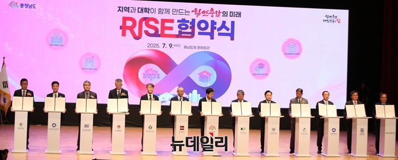 ▲ 9일 충남도 문예회관에서 열린 충남RISE 협약식에서 강일구 공동위원장과 대학총장들이 협약석에 서명을 하고 있다.ⓒ이길표 기자