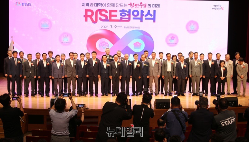 ▲ 충남 RISE 협약식에서 김태흠 충남도지사와 강일구 위원장 등 대학총장, 김동일 보령시장 등 14개 시장, 군수들이 협약식을 마친 뒤 기념촬영을 하고 있다.ⓒ이길표 기자