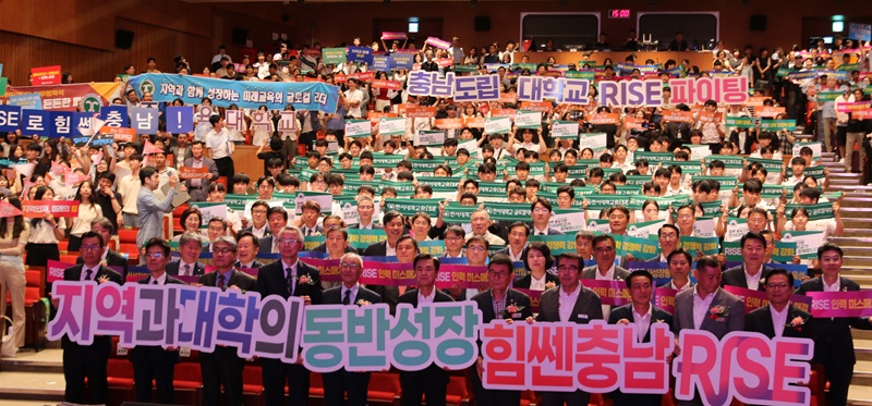 ▲ 충남 RISE 협약식이 9일 충남도 문예회관에서 열린 가운데 충남도, 대학, 시장군수, 학생들이 충남 RISE 성공을 기원하는 퍼포먼스를 하고 있다.ⓒ이길표 기자