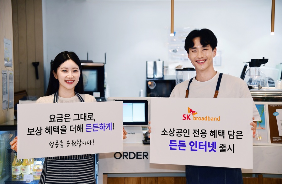 ▲ ⓒSK브로드밴드