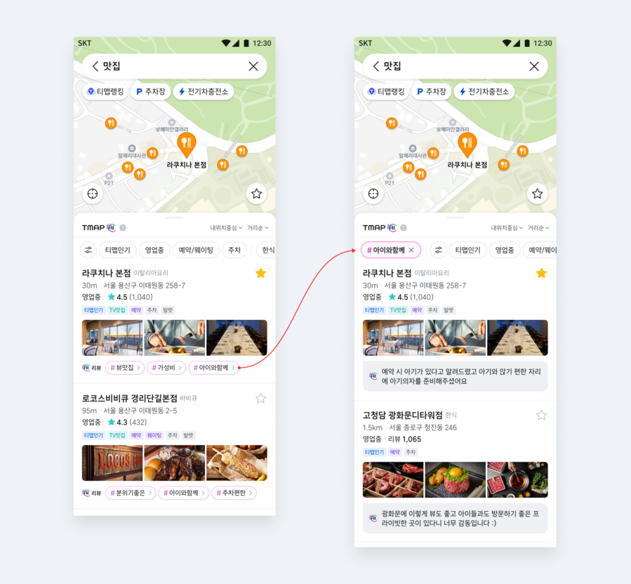 ▲ ⓒ티맵모빌리티