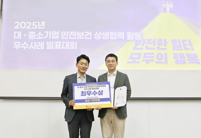 ▲ 현대글로비스가 협력사와의 상생 안전 활동을 인정받아 고용노동부 장관상을 수상했다. ⓒ현대글로비스