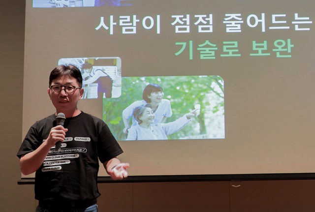 ▲ 김유원 네이버클라우드 대표가 라인웍스 10주년 기자간담회에서 발표를 진행하고 있다.ⓒ네이버클라우드