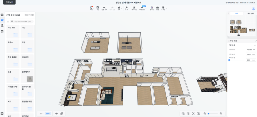 ▲ 3D 프로그램을 통해 상담을 받았다. ⓒ한샘