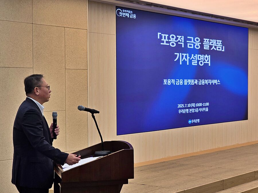 ▲ 정진완 우리은행장이 10일 서울 중구 우리은행 본점에서 '포용적 금융 플랫폼'에 관한 기자설명회를 개최하고 중소기업과 소상공인을 위한 상생 방안을 설명하고 있다.ⓒ우리은행