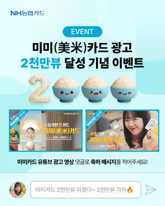 ▲ ⓒNH농협카드