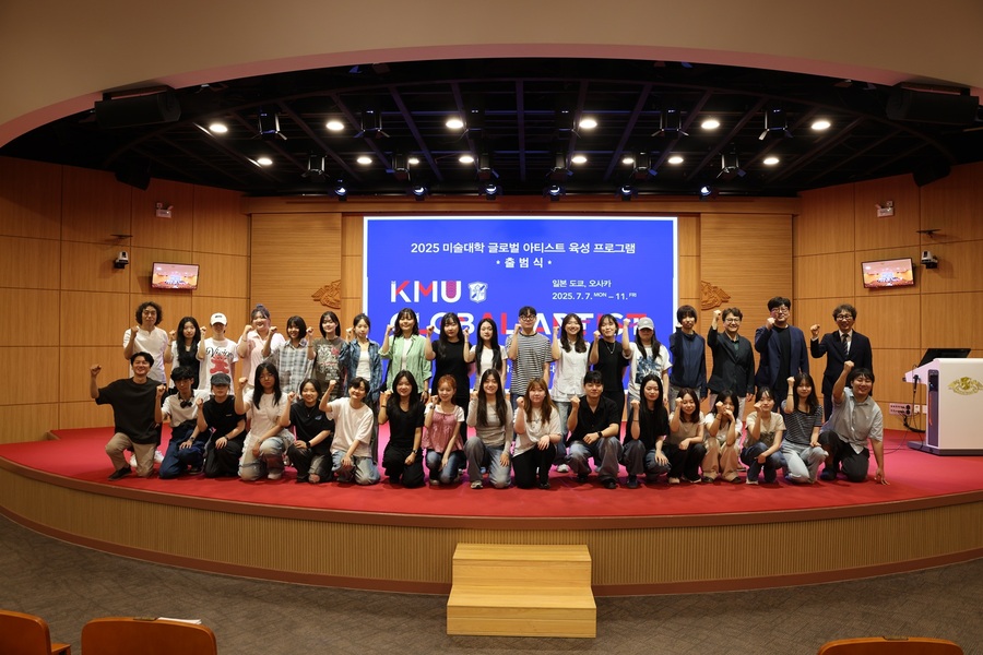 ▲ 계명대학교(신일희) 미술대학은 7월 2일 오후 2시 대명캠퍼스 동산관에서 ‘2025 KMU 글로벌 아티스트 육성 프로그램’ 해외 출정식을 열었다.ⓒ계명대