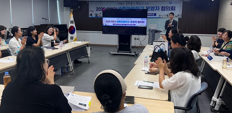 ▲ 세종시교육청이 10일 청사 대회의실에서 ‘세종마을학교 하반기 운영자 협의회’를 열고 활성화 방안을 논의하고 있다.ⓒ세종교육청