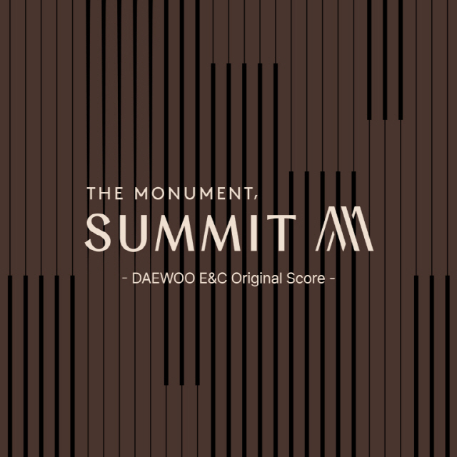 ▲ 'The Monument, SUMMIT' 앨범커버ⓒ대우건설