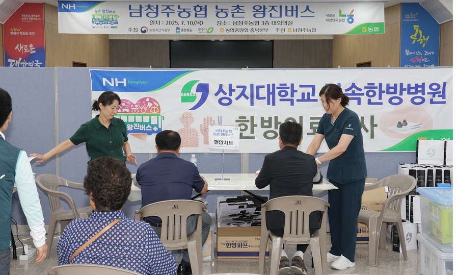 ▲ 청주시 서원구 남이면 남청주농협에서 10일 상지대 한방병원 한의사들이 침 시술·한약 조제를 지원하고 있다. ⓒ청주시