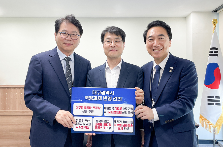 ▲ 김정기 대구시장 권한대행 행정부시장(중간)은 10일 오후, 국정기획위원회 이한주 위원장과 국가균형성장특별위원회 박수현 위원장을 잇따라 만나 국가 차원의 지원이 절실한 지역 현안의 국정과제 반영을 적극 건의했다.ⓒ대구시