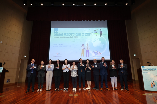 ▲ 10일 인천 송도 G타워에서 열린 '2025 제18회 국제기구 진출 설명회'가 열려 대학생과 시민 등 300여명이 참석했다. ⓒ인천시 제공