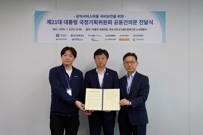 ▲ 최정규(맨 오른쪽) 인천교통공사 사장이 이용우(가운데) 국정기획위원회 사회1분과 위원에게 도시철도 무임손실에 대한 국비 보전 법제화를 촉구하는 노사 공동건의문을 전달하고있다. ⓒ인천교통공사 제공