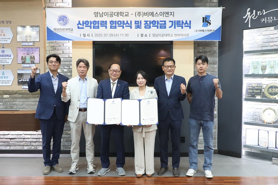 ▲ 영남이공대학교(총장 이재용)는 9일 오전 11시 천마역사관에서 ㈜비에스이엔지(대표 조차남)와 산학협력 협약을 체결하고, 장학금 1천만 원 기탁식을 진행했다.ⓒ영남이공대