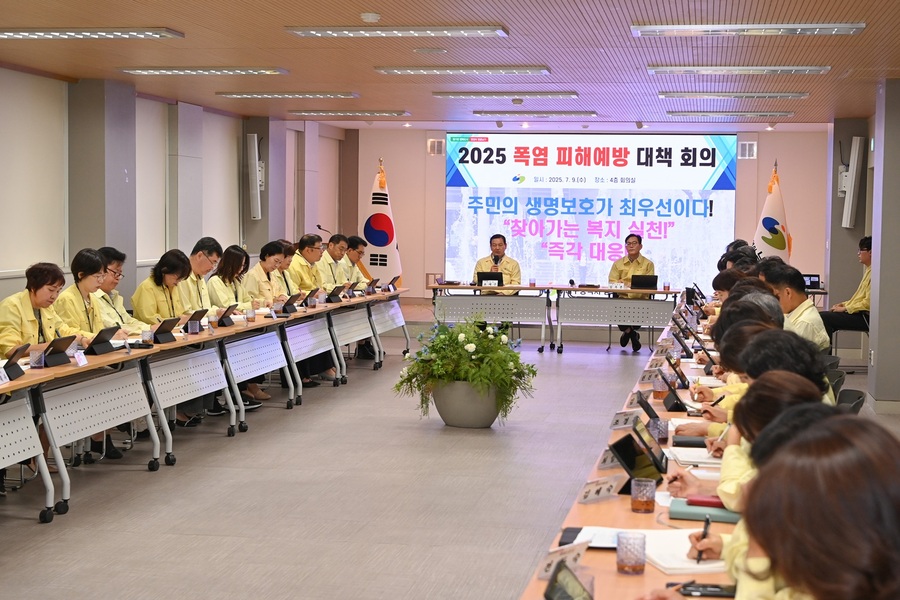 ▲ 대구 남구는 지난 9일 여름철 폭염에 선제적 대응을 위해 긴급 대책회의를 열었다.ⓒ남구청