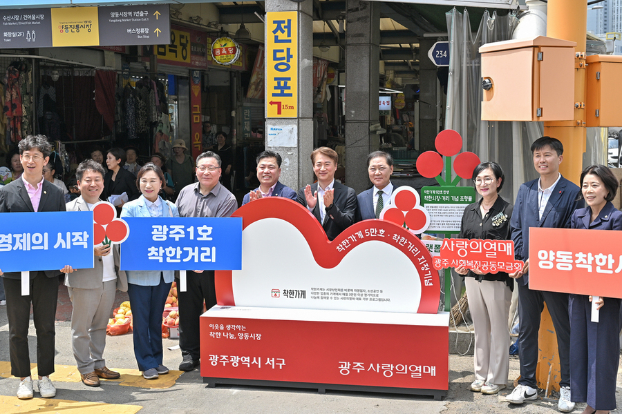 ▲ ⓒ광주광역시 서구청 제공