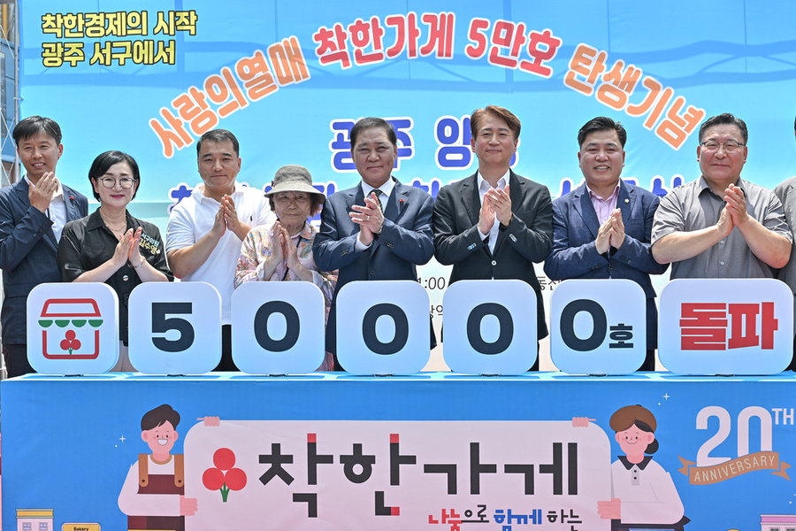 ▲ ⓒ광주광역시 서구청 제공