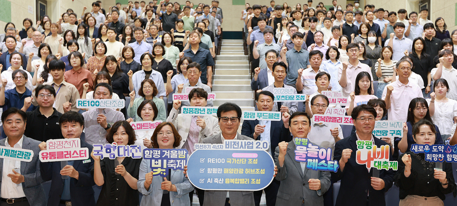 ▲ 함평엑스포공원 주제영상관, 정례조회 사진
가운데 이상익 함평군수, 민선8기 성과 발표ⓒ함평군 제공
